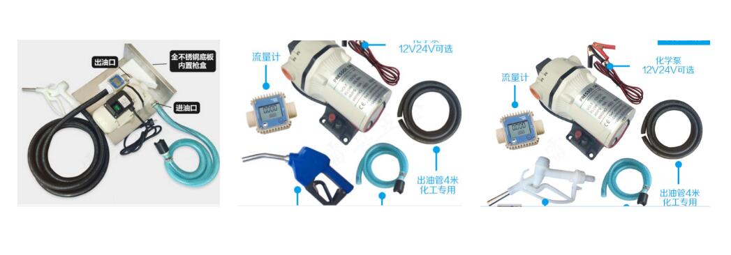 Electric Chemical (Adblue)transfer Pump Unit